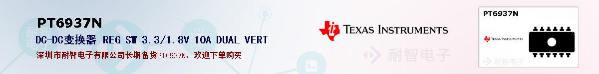 PT6937N�ı��ۺͼ�������