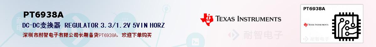 PT6938A�ı��ۺͼ�������