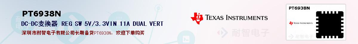 PT6938N�ı��ۺͼ�������