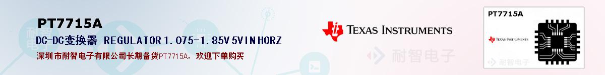PT7715Aıۺͼ