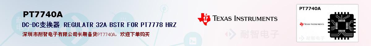 PT7740Aıۺͼ