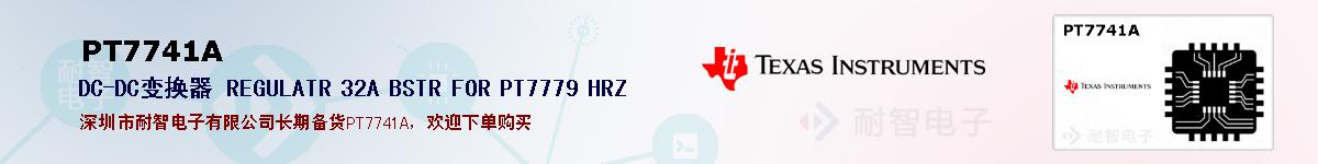 PT7741Aıۺͼ