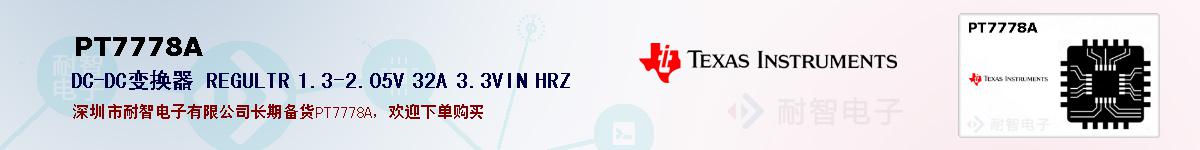 PT7778Aıۺͼ