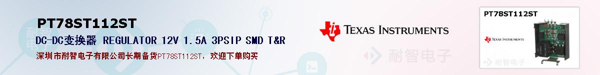 PT78ST112STıۺͼ