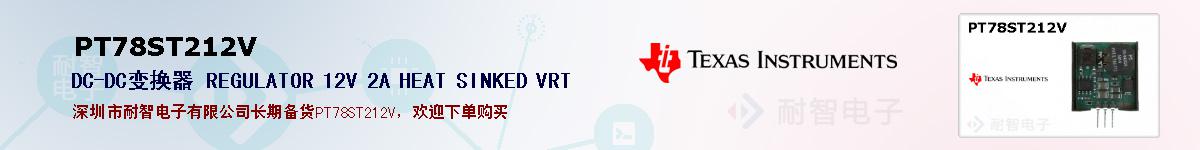 PT78ST212Vıۺͼ