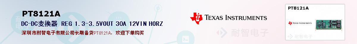 PT8121Aıۺͼ