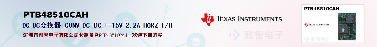 PTB48510CAHıۺͼ