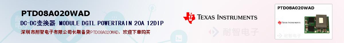 PTD08A020WADıۺͼ