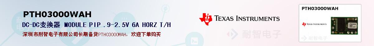 PTH03000WAHıۺͼ