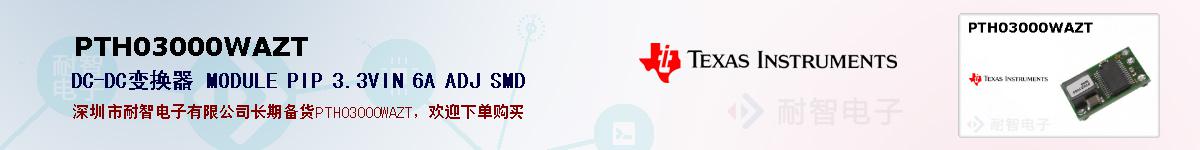 PTH03000WAZTıۺͼ