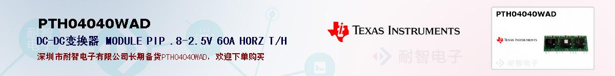 PTH04040WADıۺͼ