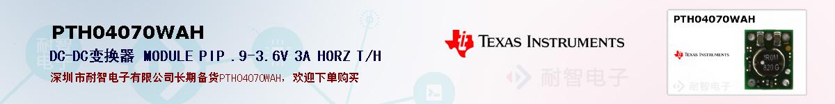 PTH04070WAHıۺͼ