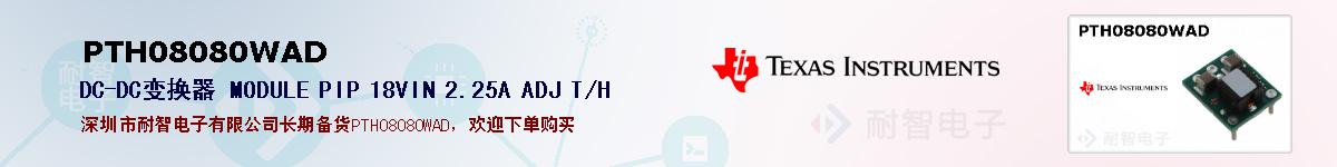 PTH08080WADıۺͼ