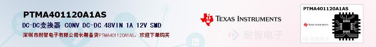 PTMA401120A1AS�ı��ۺͼ�������