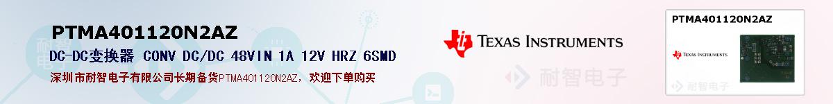PTMA401120N2AZıۺͼ