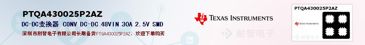 PTQA430025P2AZıۺͼ