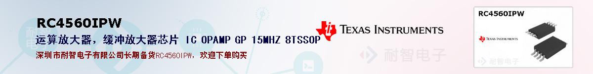 RC4560IPW�ı��ۺͼ�������