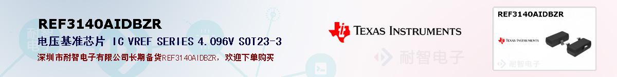 REF3140AIDBZRıۺͼ