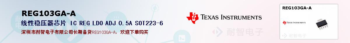 REG103GA-Aıۺͼ
