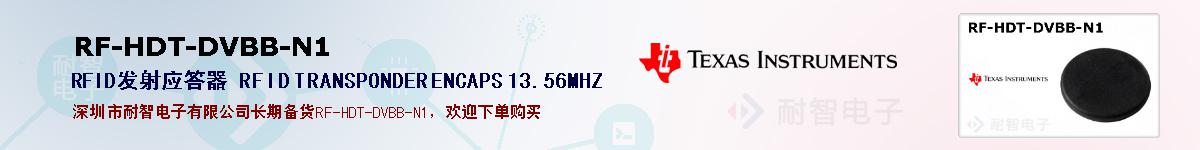 RF-HDT-DVBB-N1ıۺͼ
