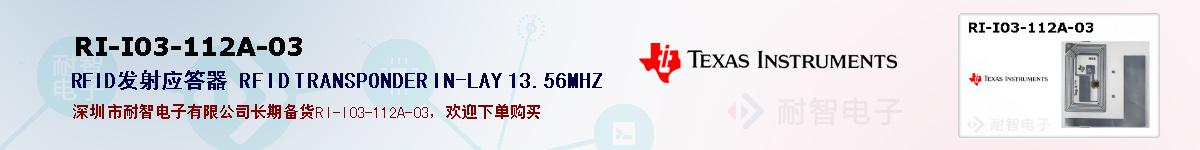 RI-I03-112A-03ıۺͼ