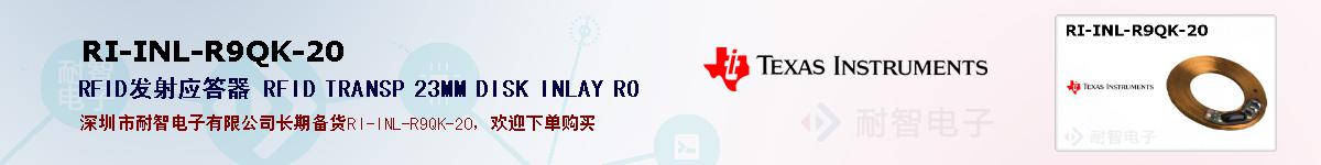 RI-INL-R9QK-20ıۺͼ
