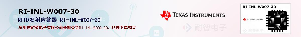 RI-INL-W007-30ıۺͼ