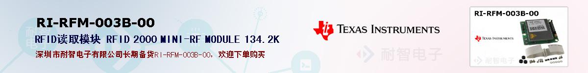 RI-RFM-003B-00ıۺͼ