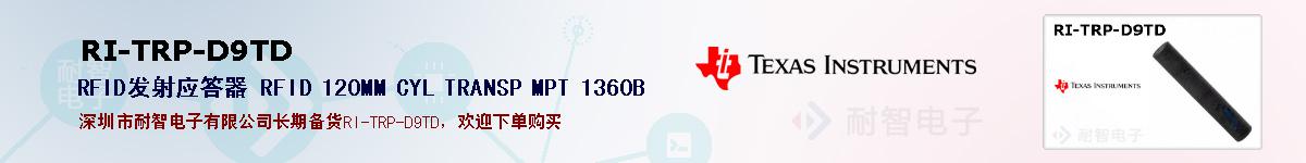 RI-TRP-D9TDıۺͼ