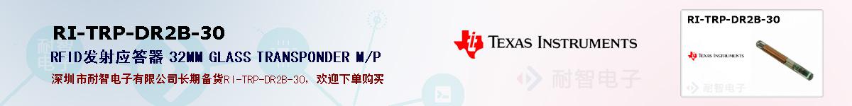 RI-TRP-DR2B-30ıۺͼ