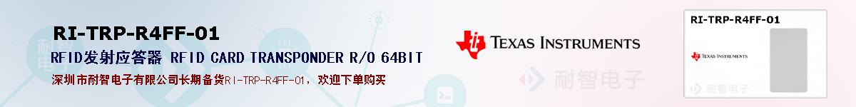 RI-TRP-R4FF-01ıۺͼ