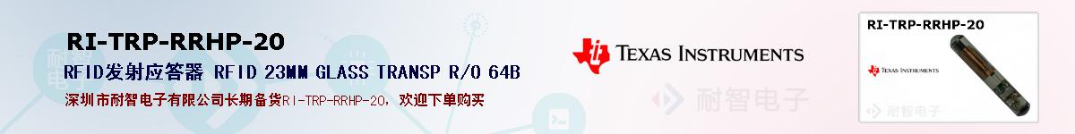 RI-TRP-RRHP-20ıۺͼ