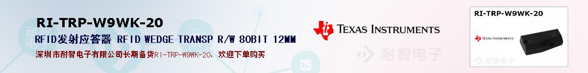 RI-TRP-W9WK-20ıۺͼ