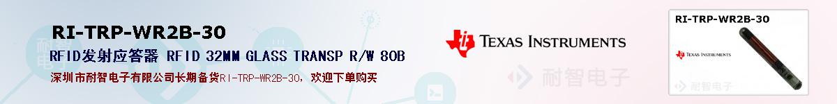 RI-TRP-WR2B-30ıۺͼ