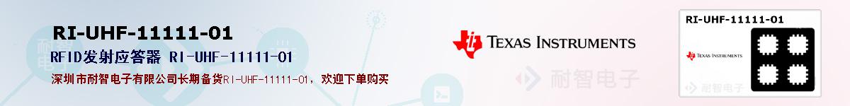 RI-UHF-11111-01ıۺͼ
