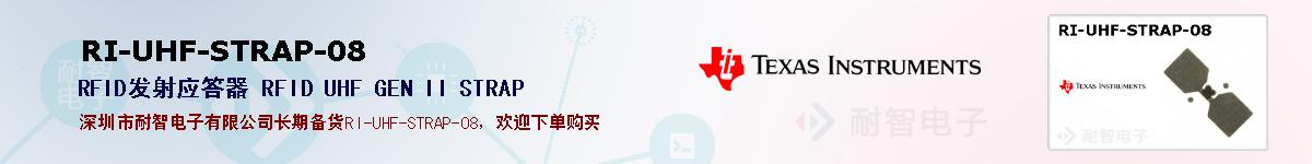 RI-UHF-STRAP-08ıۺͼ