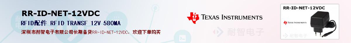 RR-ID-NET-12VDCıۺͼ