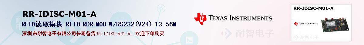 RR-IDISC-M01-Aıۺͼ