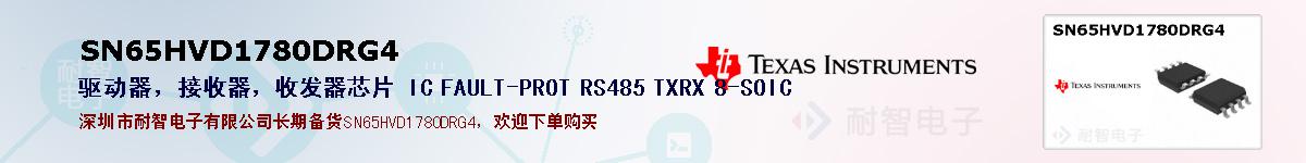 SN65HVD1780DRG4ıۺͼ