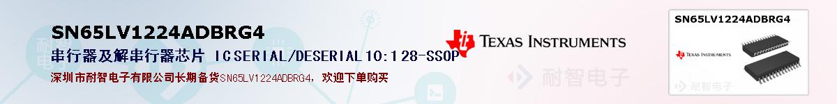 SN65LV1224ADBRG4ıۺͼ