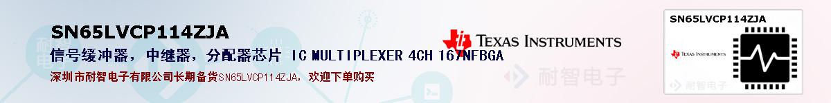 SN65LVCP114ZJAıۺͼ