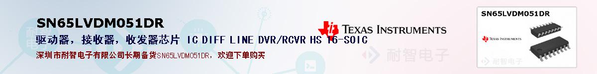 SN65LVDM051DRıۺͼ