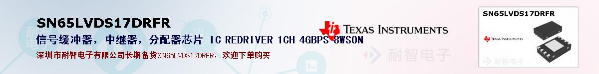 SN65LVDS17DRFRıۺͼ