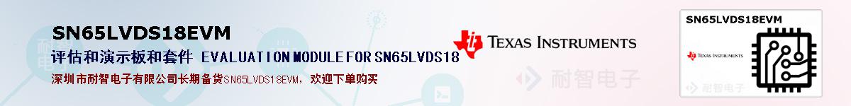 SN65LVDS18EVMıۺͼ