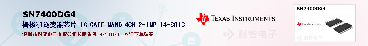 SN7400DG4ıۺͼ