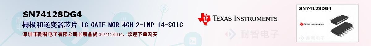 SN74128DG4ıۺͼ