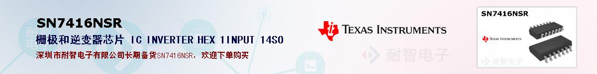 SN7416NSRıۺͼ