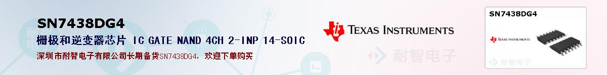 SN7438DG4ıۺͼ