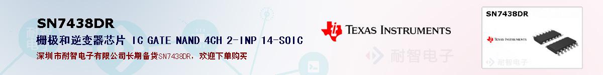 SN7438DRıۺͼ