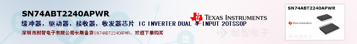 SN74ABT2240APWR�ı��ۺͼ�������